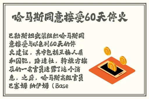 申鹤脸红流口水翻白眼