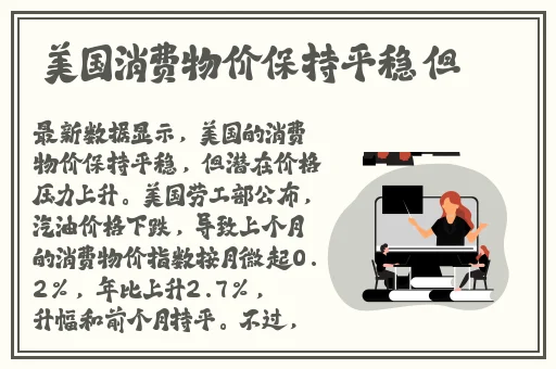 逃脱~孕妇精灵与森之馆游戏预告